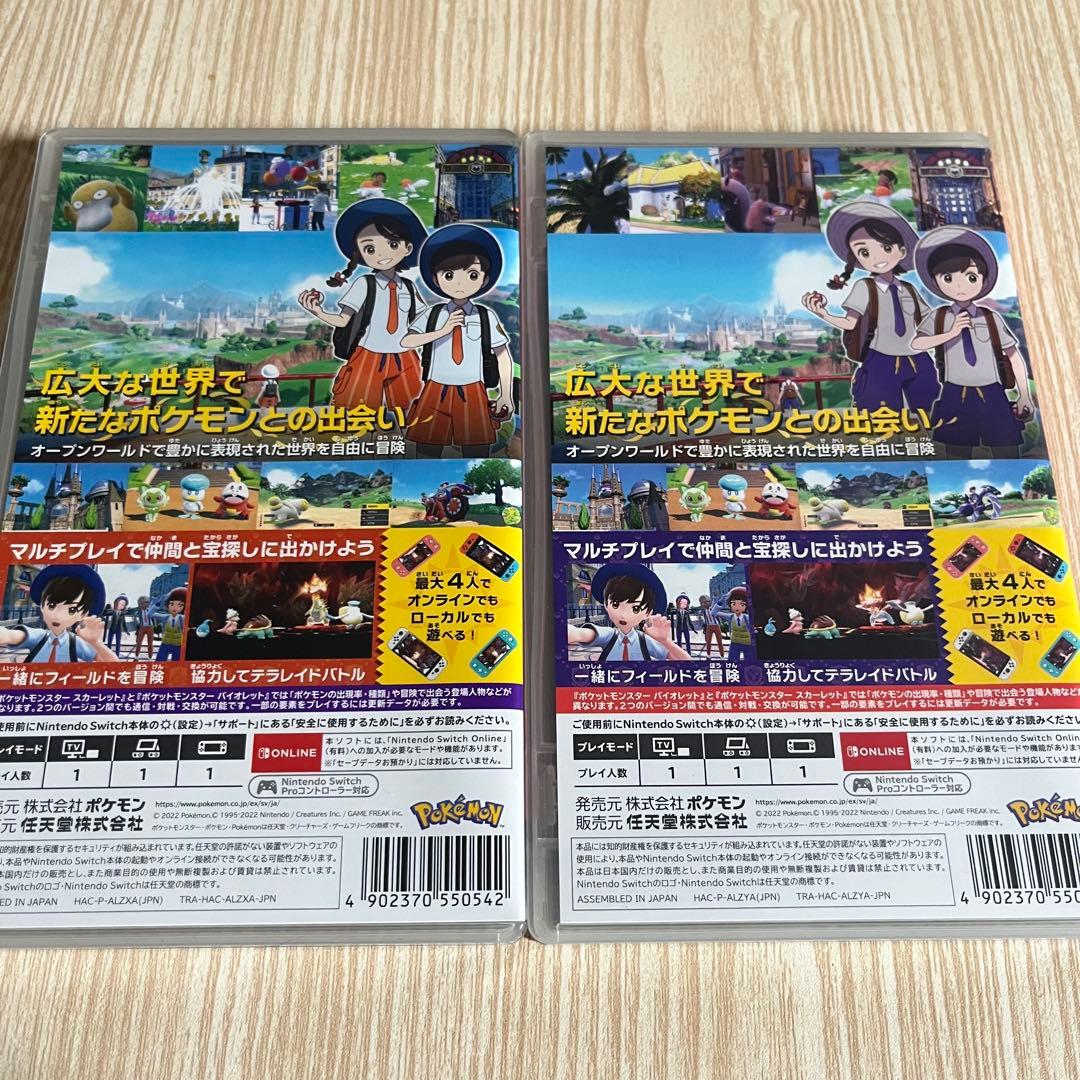 ポケットモンスター スカーレット & バイオレット ダブルパック