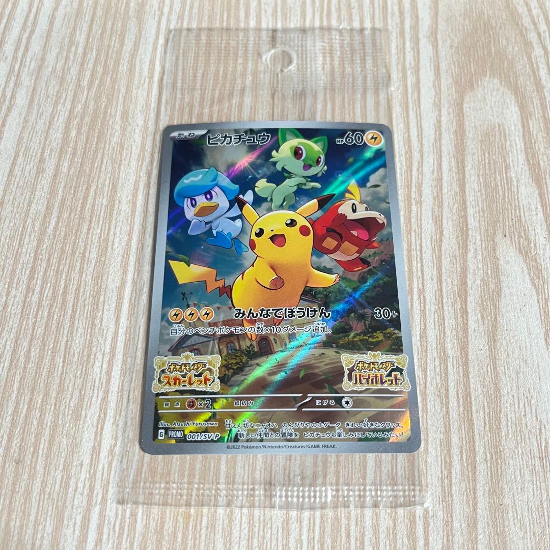 ポケットモンスター スカーレット & バイオレット ダブルパック