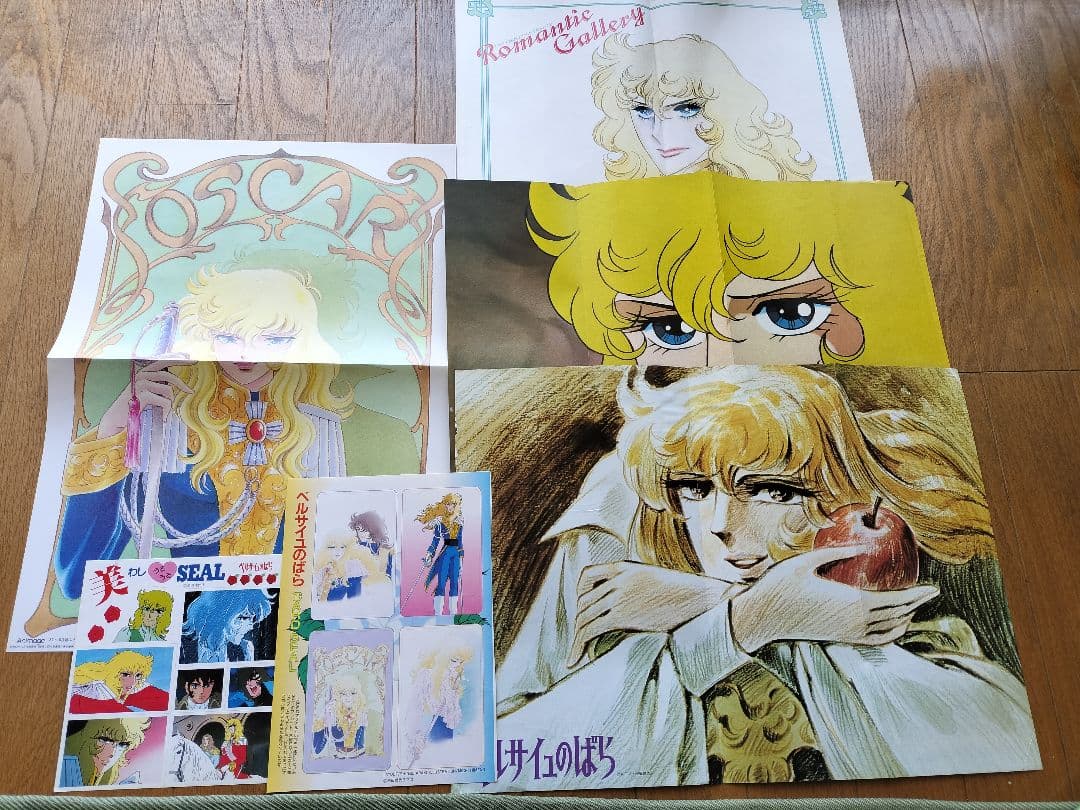 ベルサイユのばら【希少】アニメ雑誌切抜き