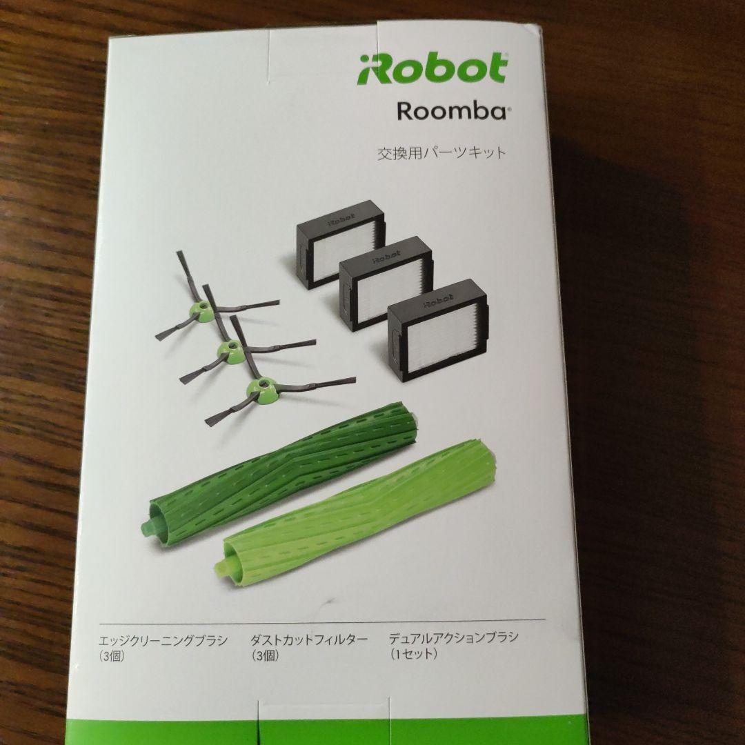 iRobot Roomba 交換用パーツキット　品番：4747486