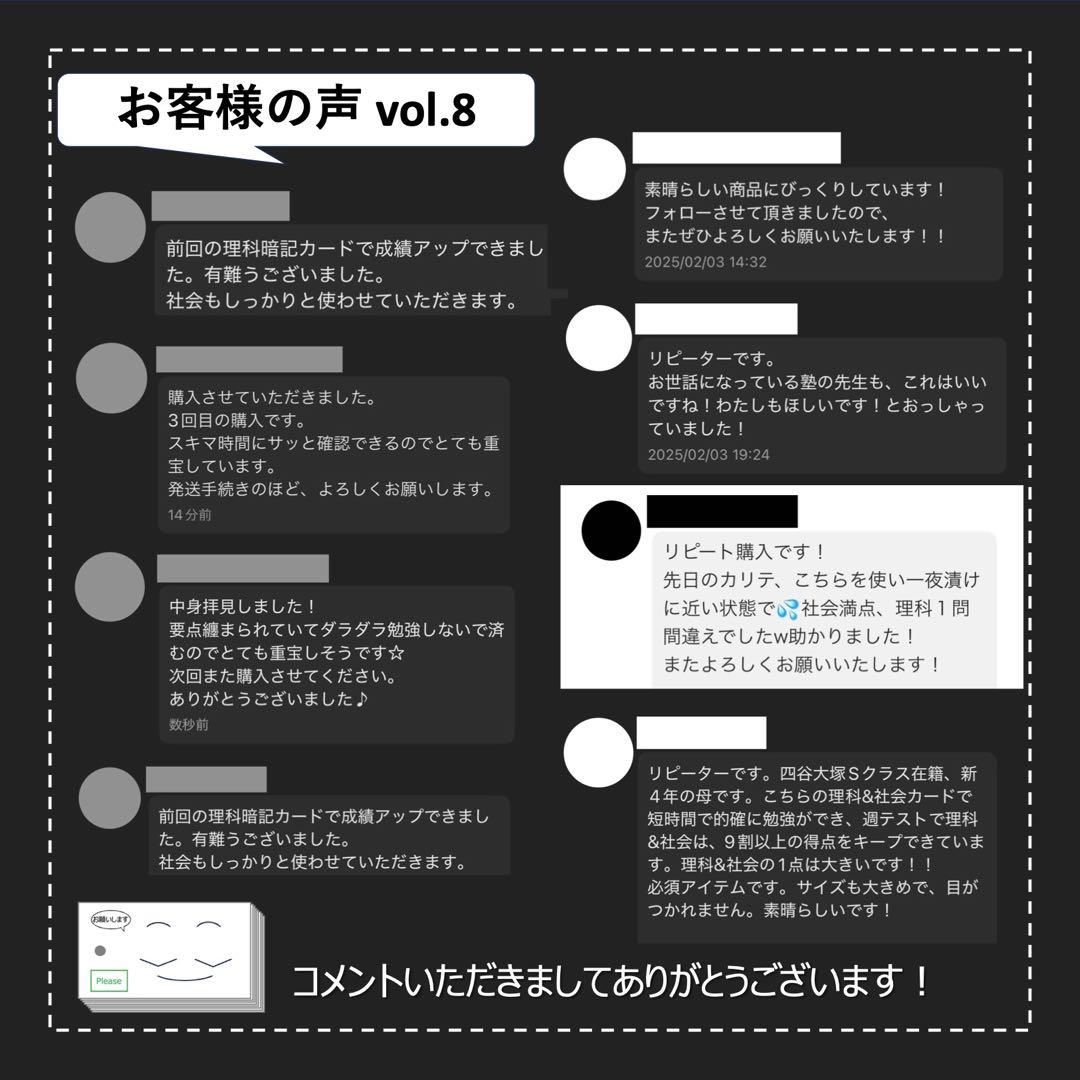 中学受験【5年下 社会 歴史 1-18回 全セット】 暗記カード 予シリ 組分け