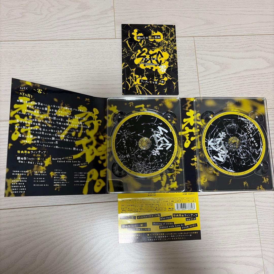 SPEC スペック　シリーズ（ドラマ・劇場版）　Blu-ray セット