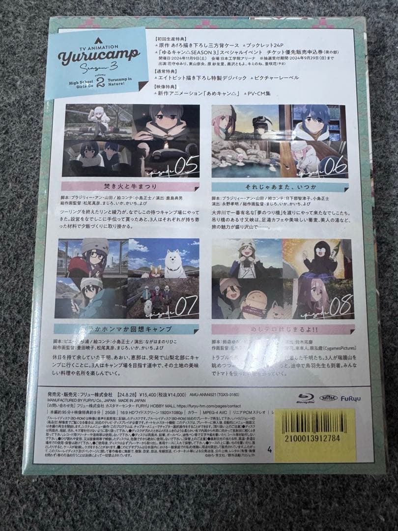 新品未開封★ 『ゆるキャン△ SEASON３』DVD 第2巻[Blu-ray]