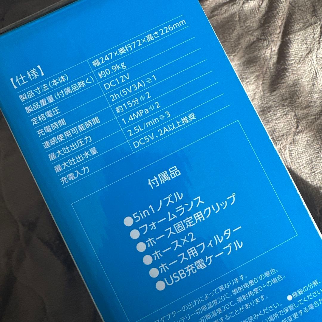 IRIS OHYAMA 充電式ハンディウォッシャー JHW-101
