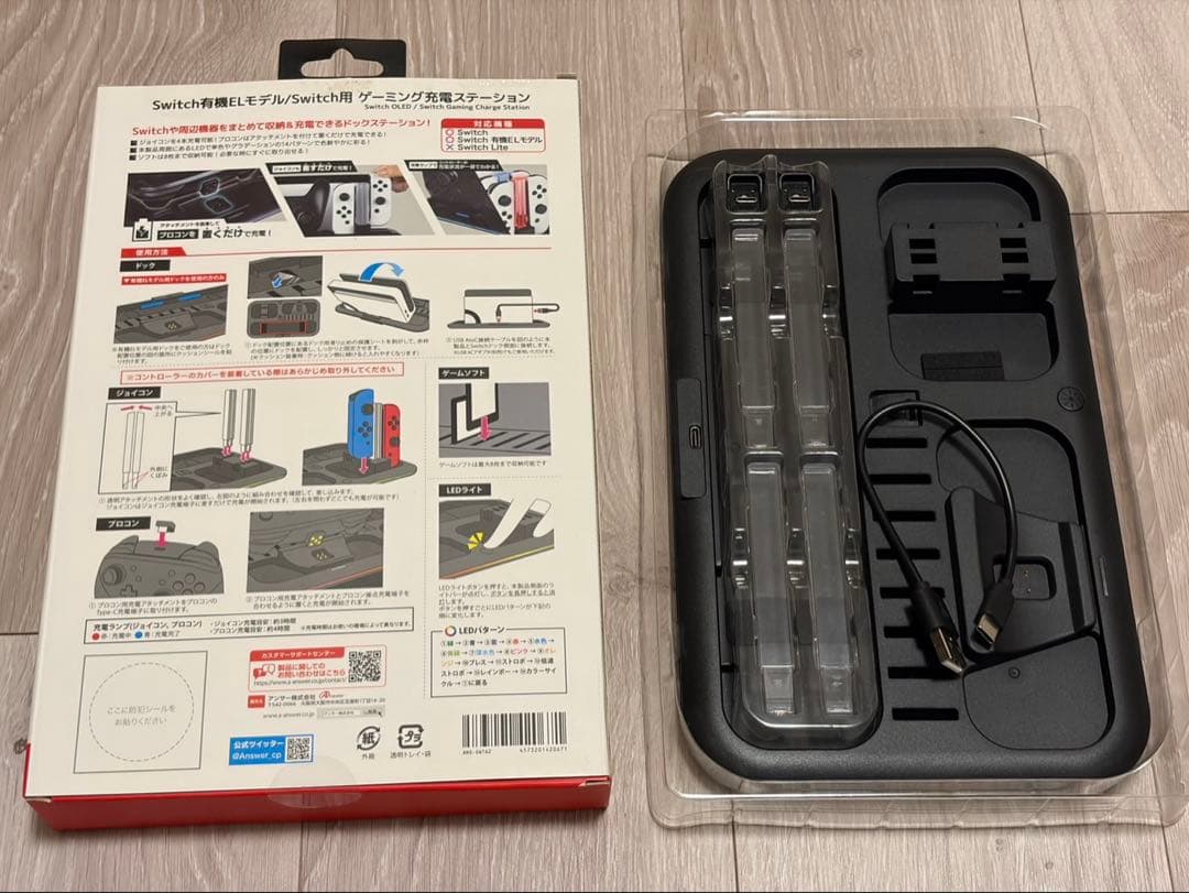 Nintendo Switch 本体 バッテリー強化版　ケース　充電ステーション