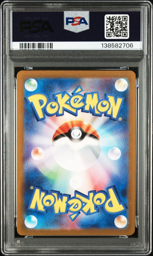 【⭐️PSA10⭐️】ミュウツー AR[SV2a 183/165]
