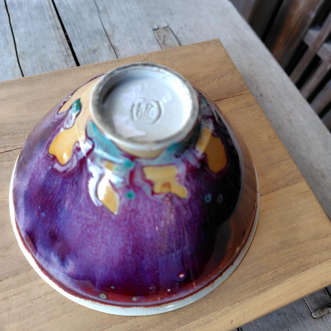 松山雅英　茶碗　孔雀釉　龍野窯