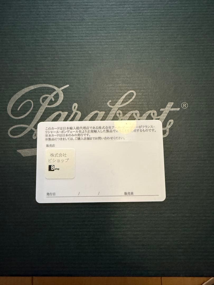 靴 Paraboot BARTH UK6.5(25cm)