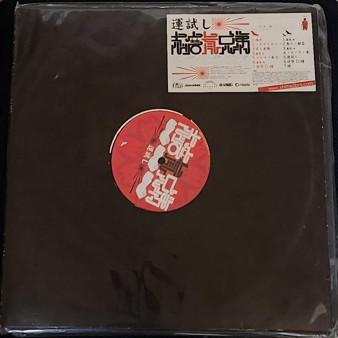 【極希少】京都HIPHOPレーベル初期/非売品/プロモ盤コンプセット/超入手困難