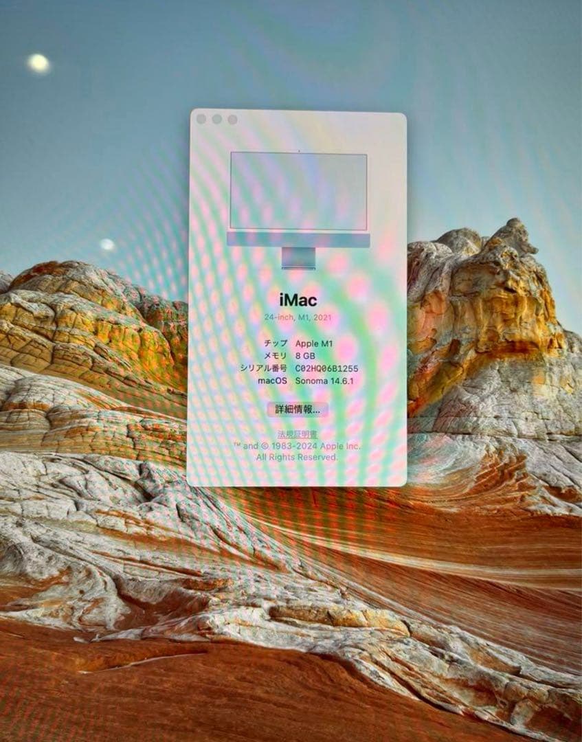 【元箱/美品】即発送/iMac 24 M1 4.5K ブルー 8GB/256GB
