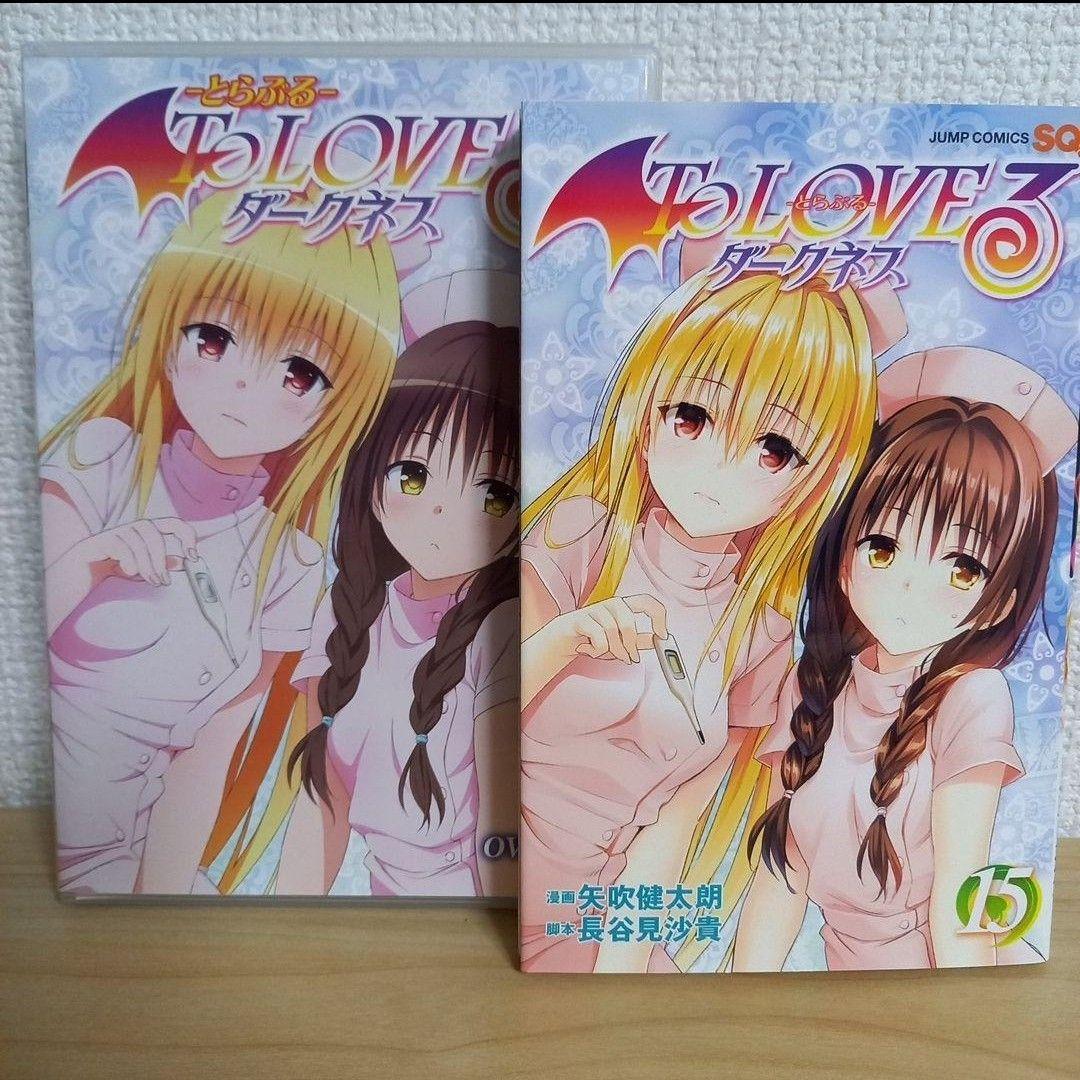 To LOVEる -とらぶる- ダークネス 全巻セット