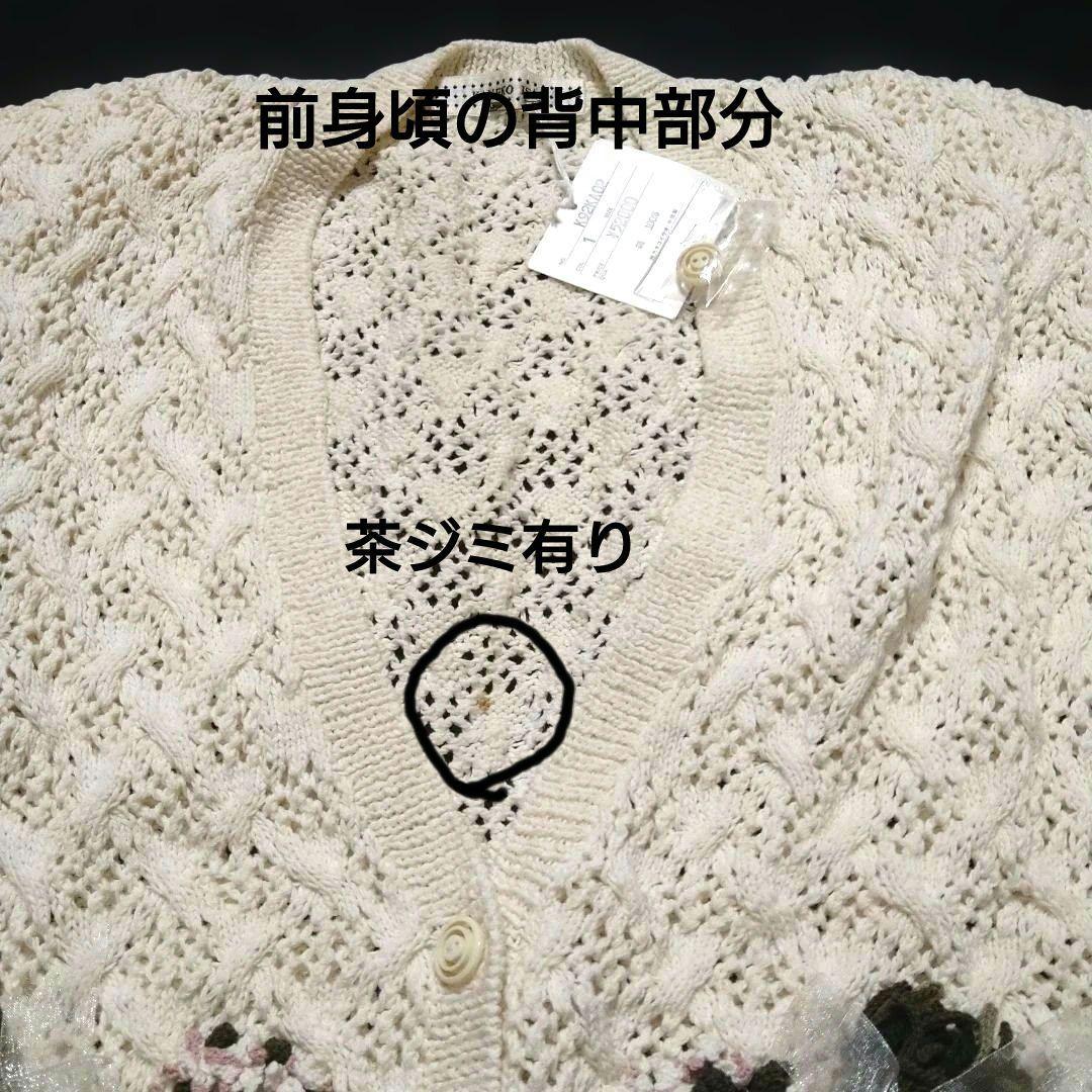 花束モチーフ付き白ニットカーディガン カネコイサオ