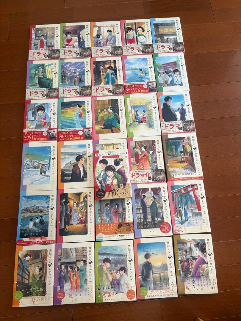 舞妓さんちのまかないさん 全巻セット＋公式ファンブック