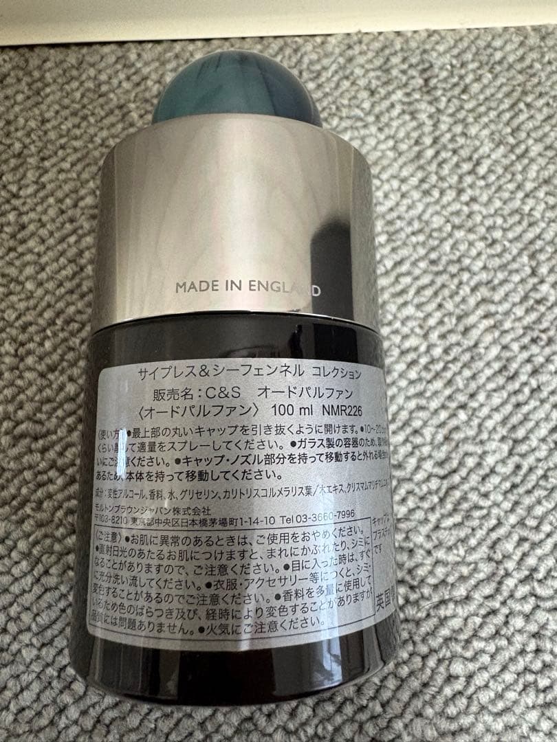 MOLTON BROWN 香水！100ml未使用に近い！