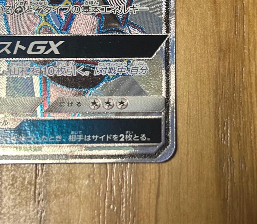 レックウザgx ssr ウルトラシャイニー