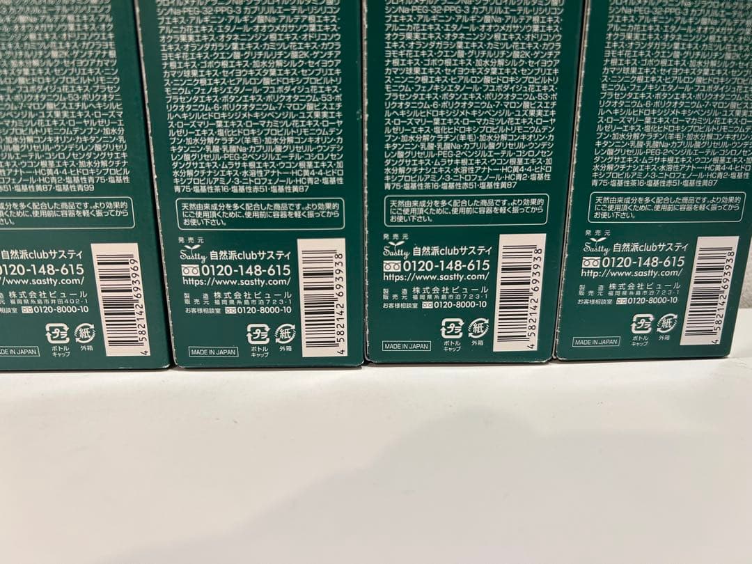 新品自然派clubサスティ利尻昆布白髪用カラーシャンプーダークブラウン＋ブラック