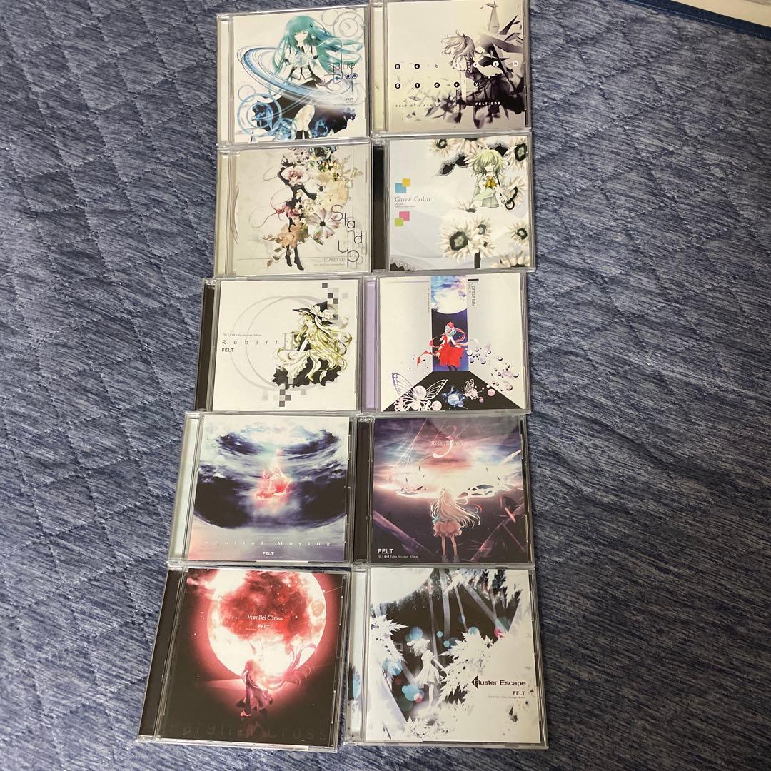同人CD 東方 FELT 10枚セット