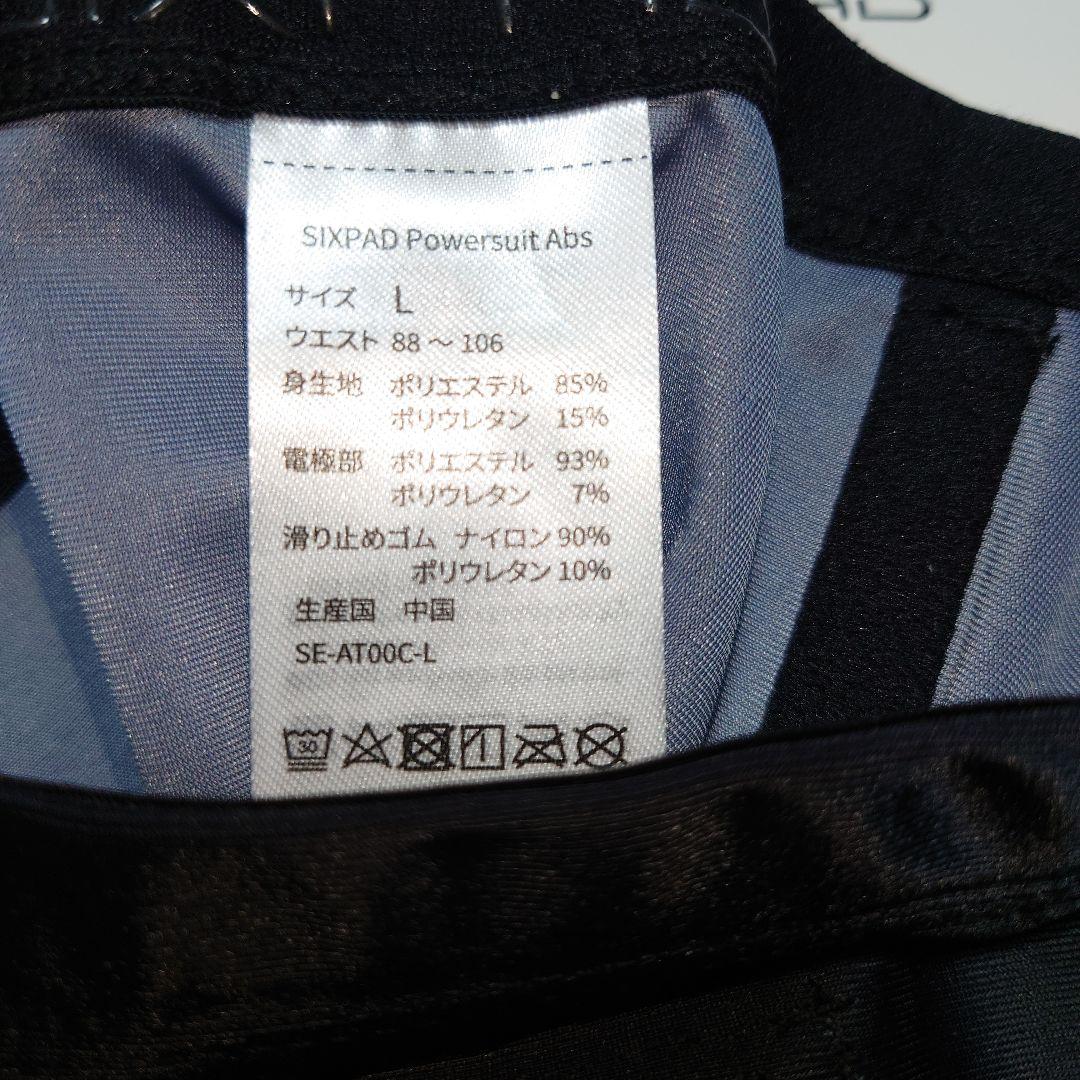 K*n様 SIXPAD powersuit Abs (Lサイズ)　専用コントロー