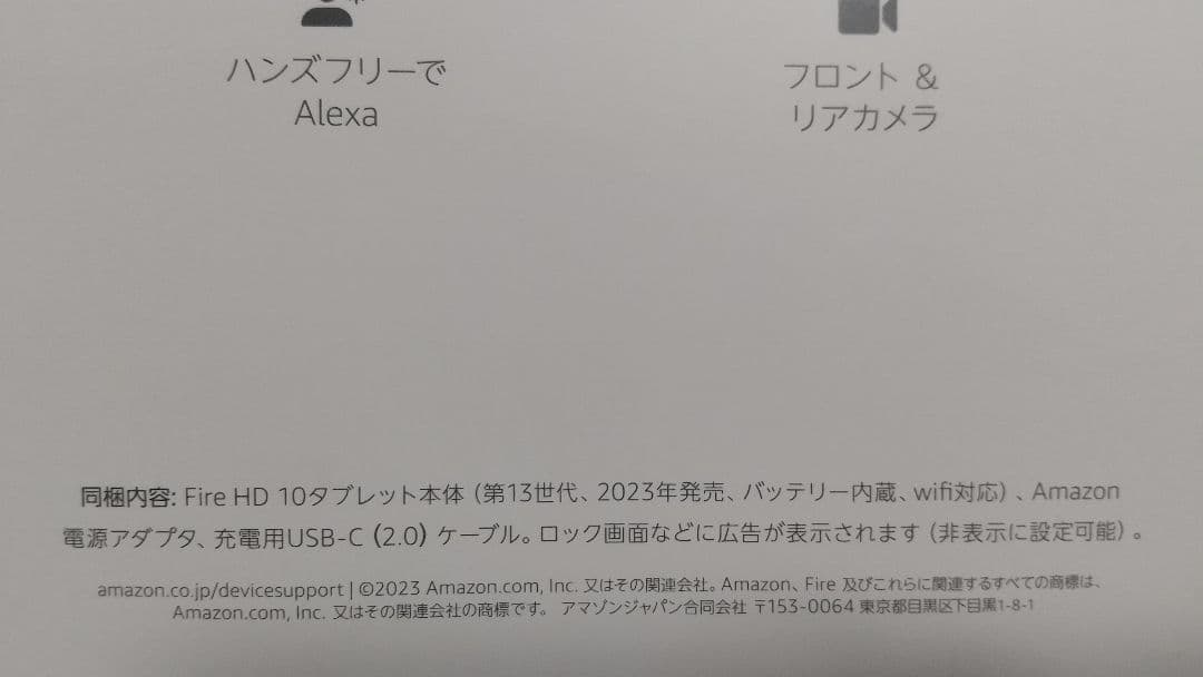 角*飛様 fire HD 10 第13世代 タブレット Amazon アマゾン