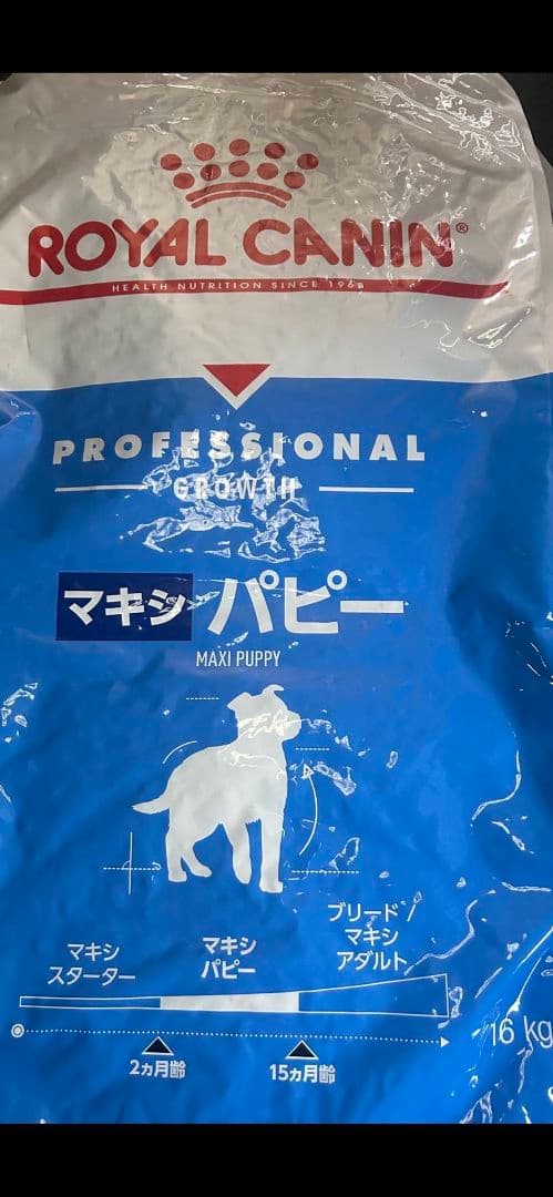  CANIN マキシパピー 16kg ドライフード