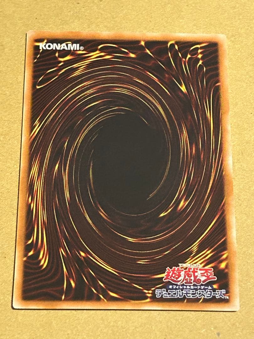 遊戯王 スターダスト・ドラゴン 旧レリーフ TDGS-JP040 美品