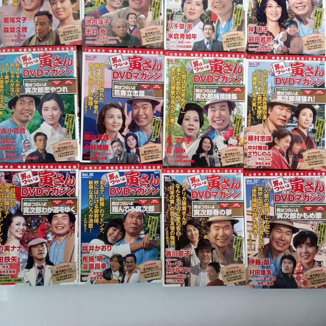 男はつらいよ寅さん DVDマガジン 全巻セット