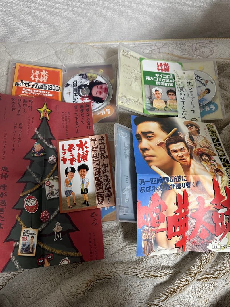 水曜どうでしょう DVDセット 連番 29枚