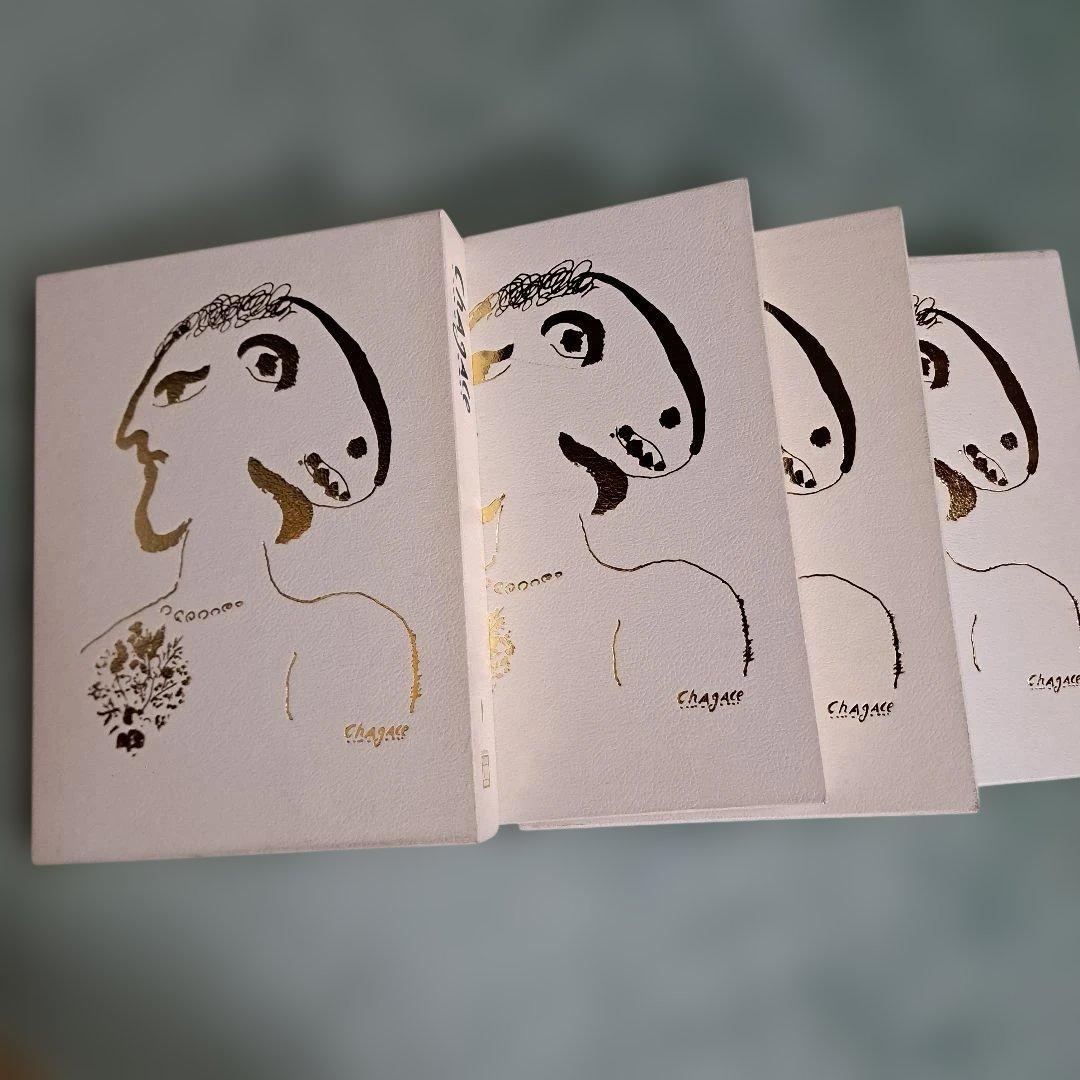 Chagall アートブック 4冊セット