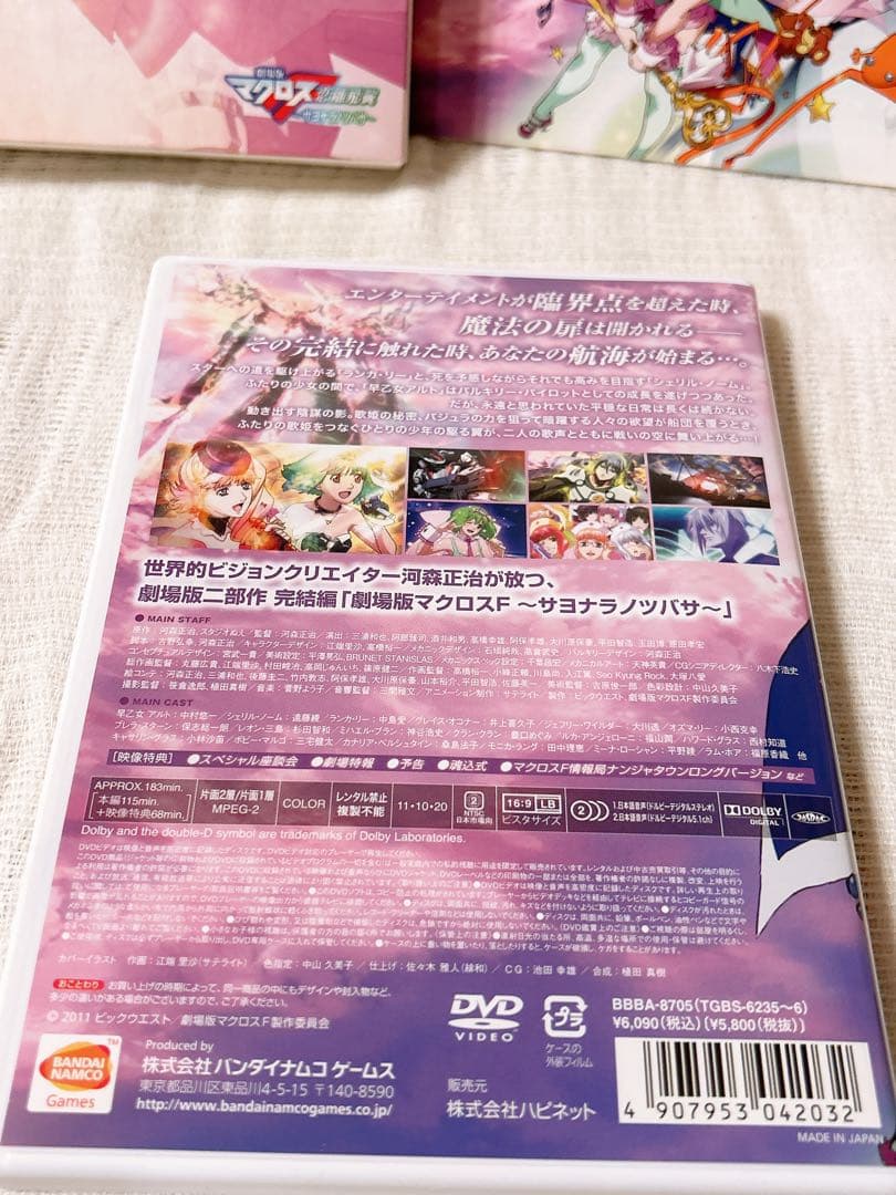 劇場版 マクロスF DVD 初回限定版　前後編セット　生フィルム　特典付き