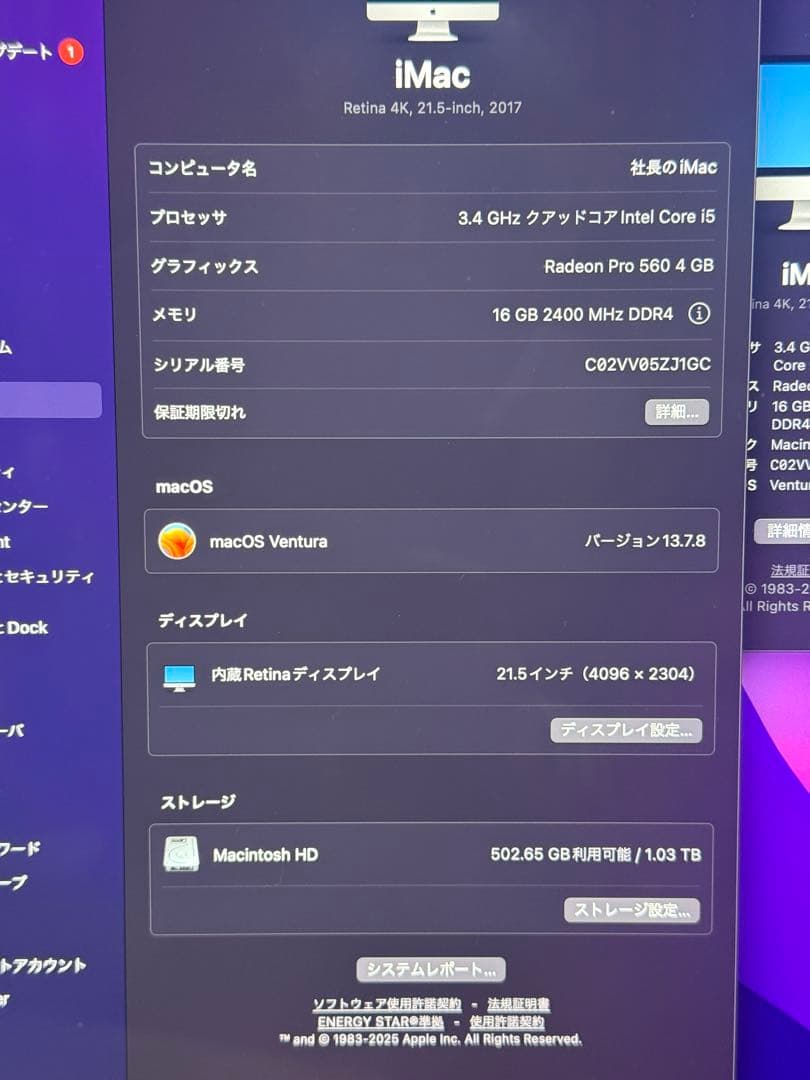 Imac 21.5インチ　 2017モデル マウスキーボード付