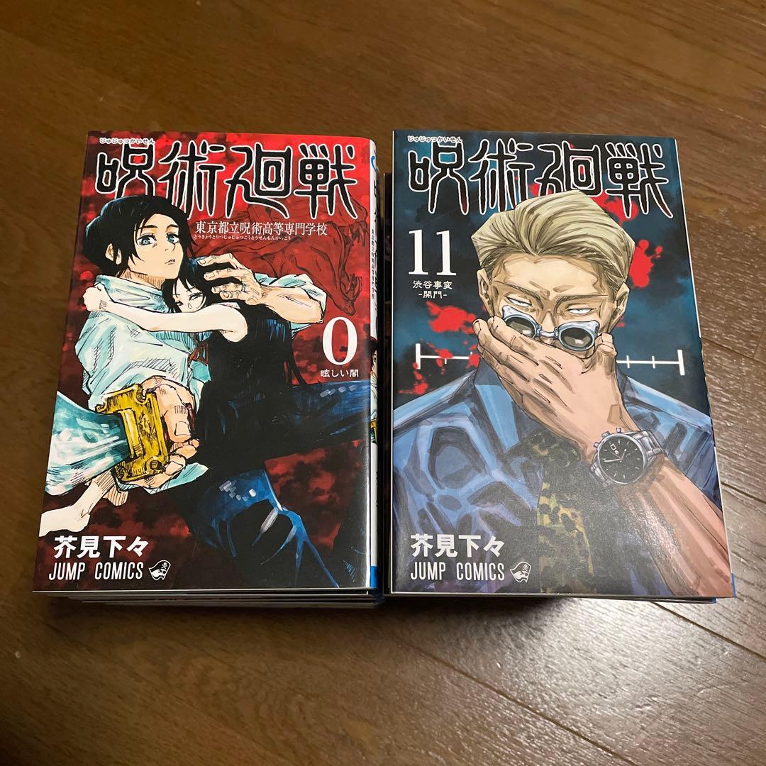 呪術廻戦 セット販売