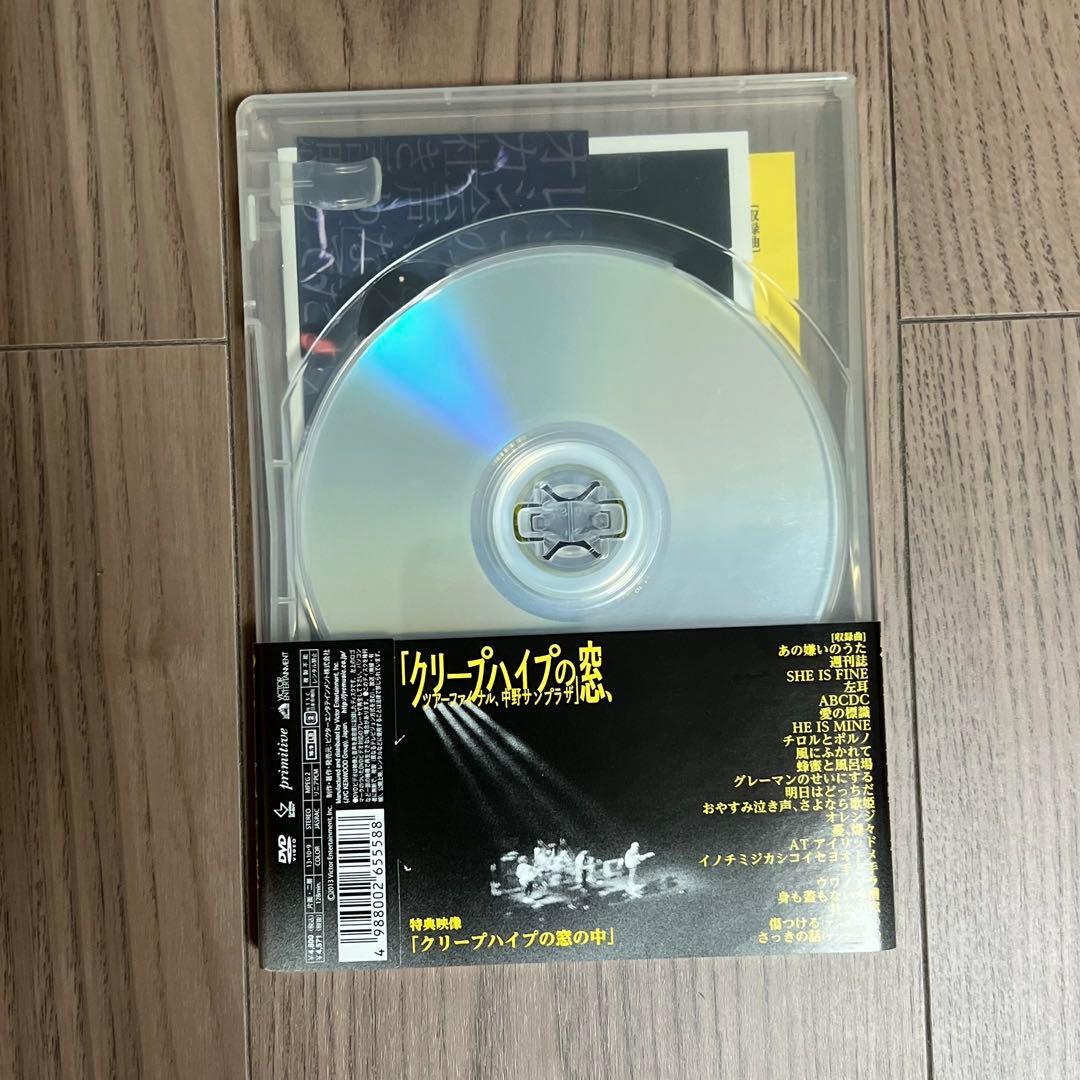 『クリープハイプの窓』DVD【初回盤】
