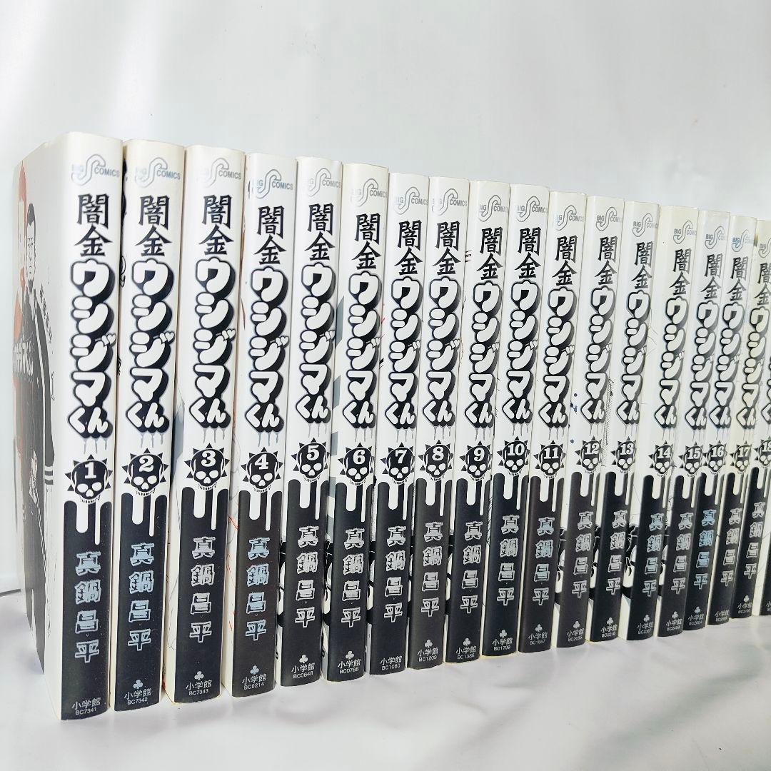 美品 送料無料 即日発送可 全巻セット 闇金ウシジマくん 1〜46巻 真鍋昌平
