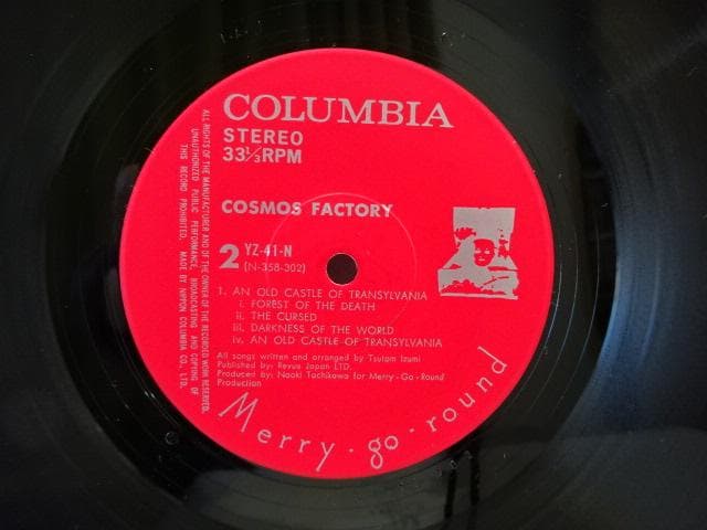 初回 帯付 コスモス・ファクトリー 1973年 JPN.ORIGINAL 美品
