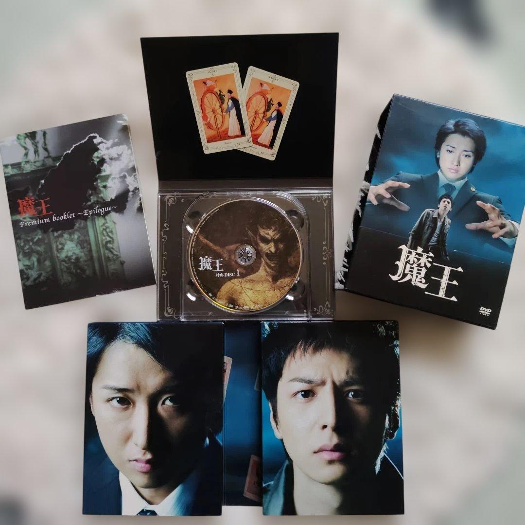 初回限定盤 嵐 大野智 主演 ドラマ 『魔王』 DVD-BOX 帯付き