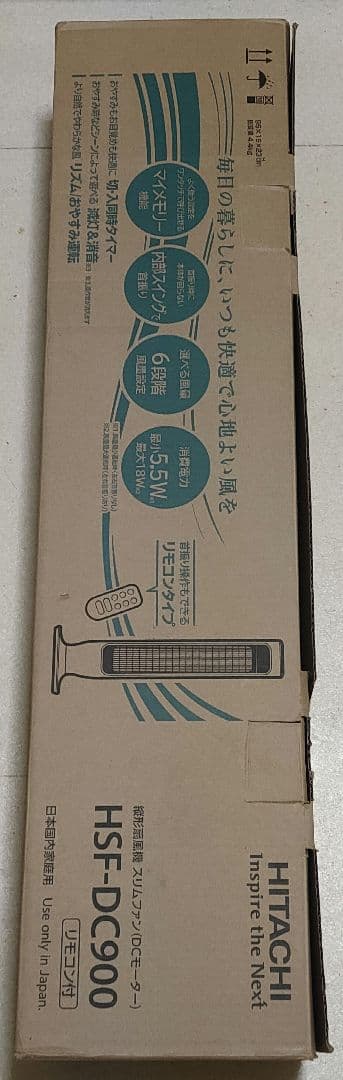 日立 スリムファン HSF-DC900