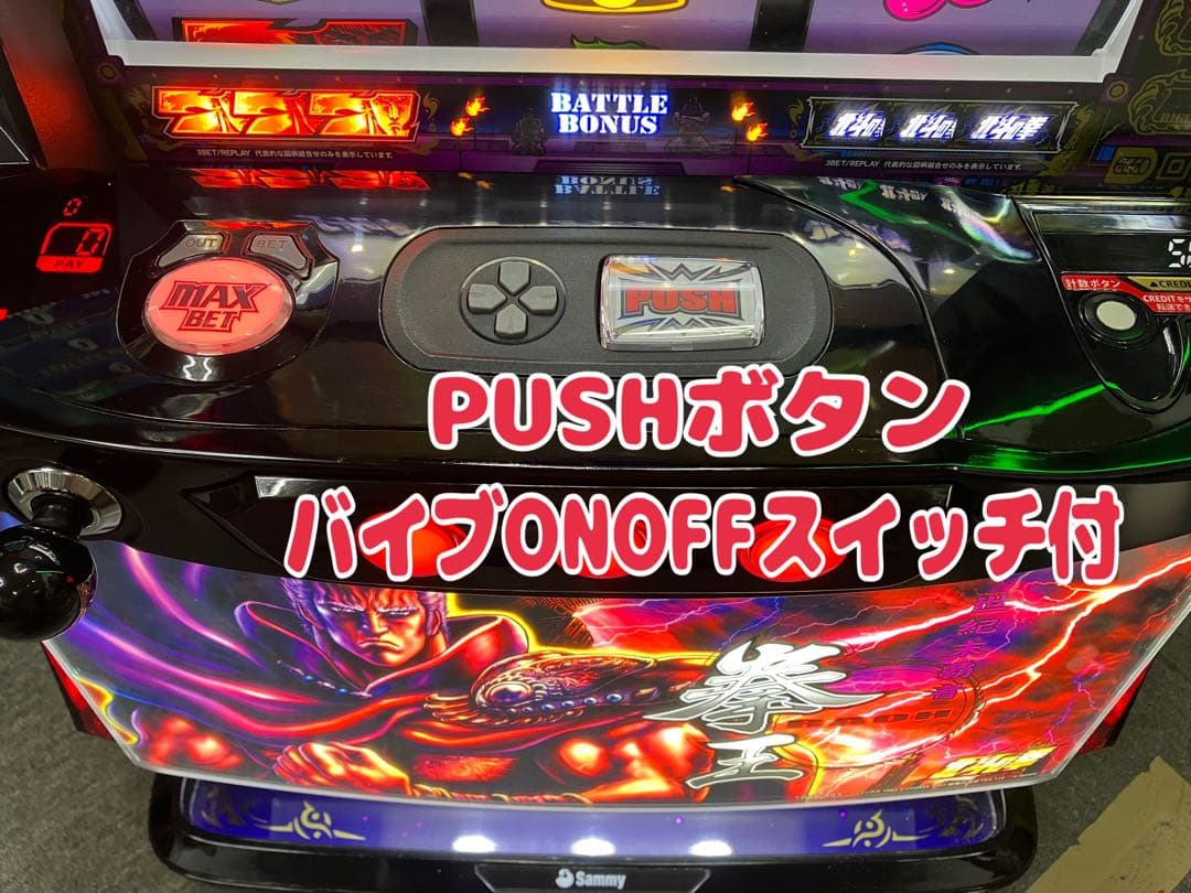 スマスロ実機 パチスロ L 北斗の拳 AD ラオウパネル ユニット付⭕️送料無料⭕️