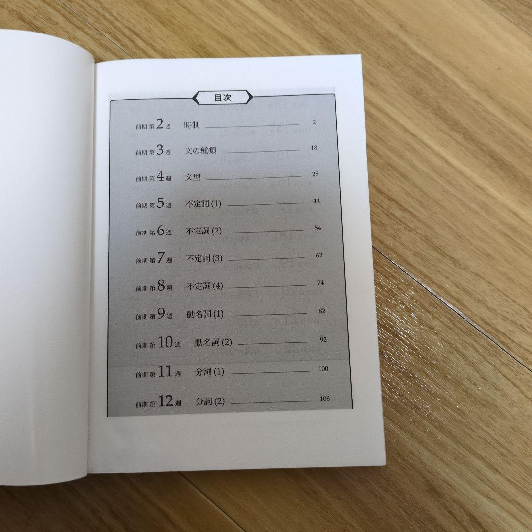 鉄緑会　高2英語教材　4冊セット