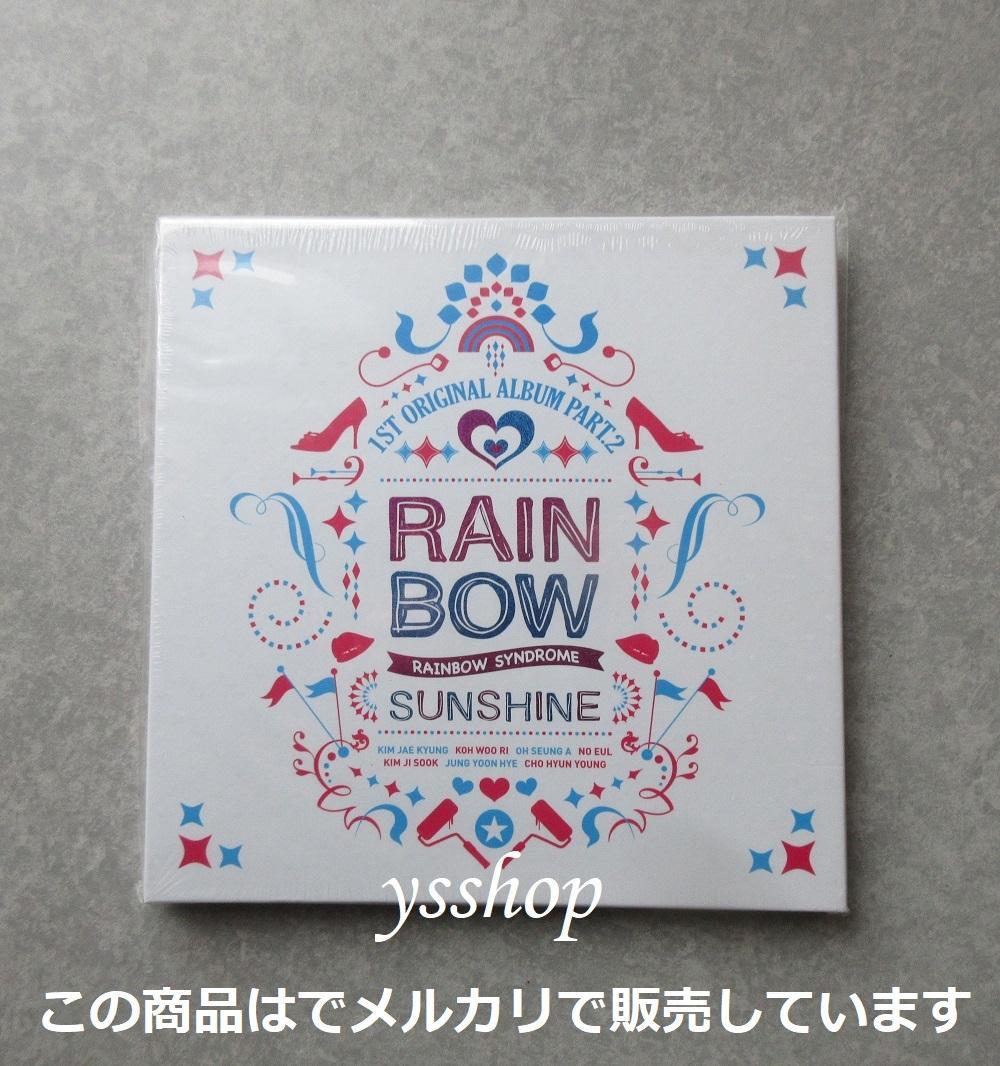 Rainbow 1st Album Part2 Syndrome（韓国盤）