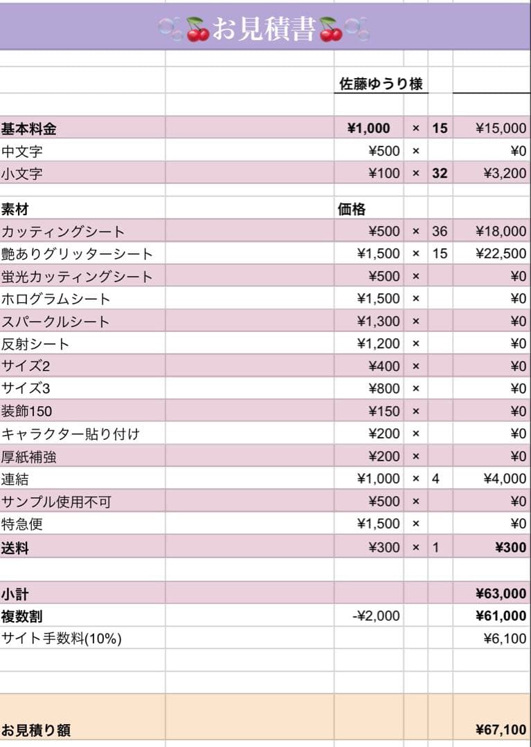 佐藤ゆうり【5/2~6必着】