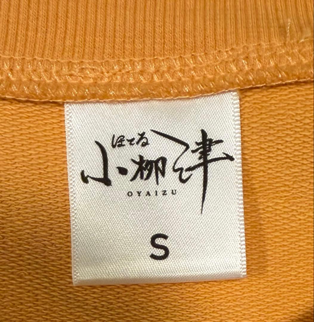 ホテル小柳津 ウェア上下 Sサイズ