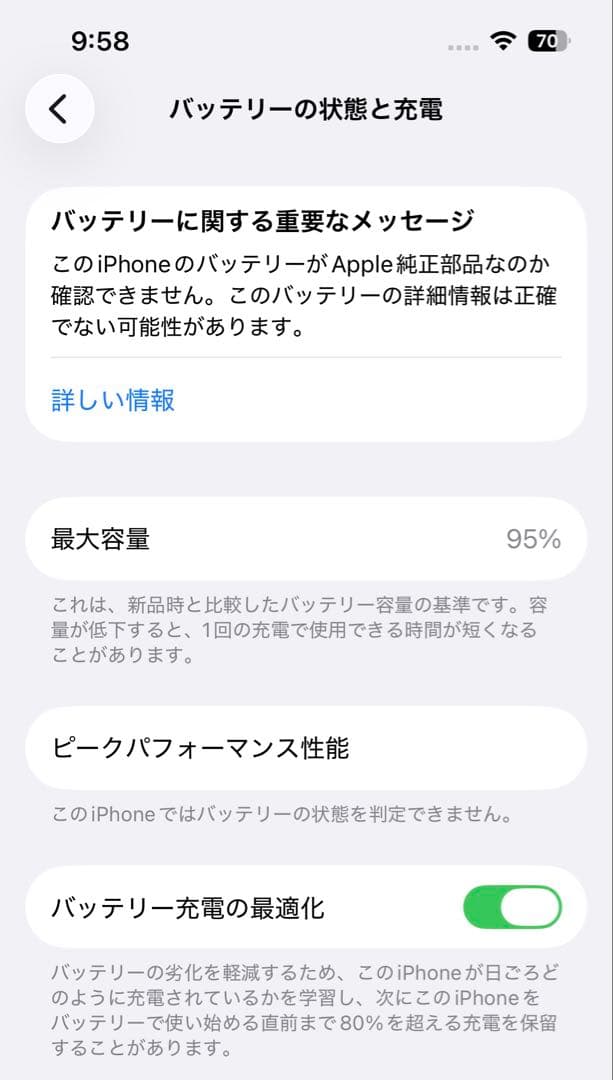 Apple iPhone 13 128GB 美品　バッテリー容量95% オマケ付