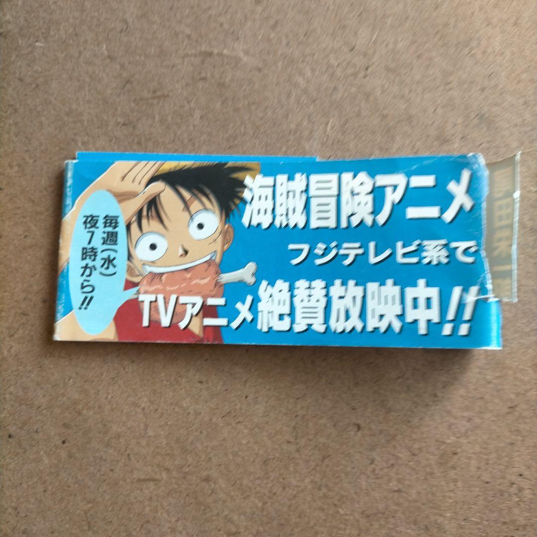 本日値下げ中☆ ONE PIECE 1巻 希少 帯付 ワンピース 尾田栄一郎