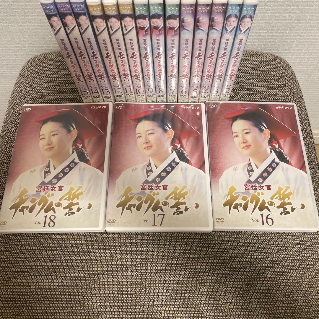 韓国ドラマ　宮廷女官チャングムの誓い 2巻〜18巻　1巻なし