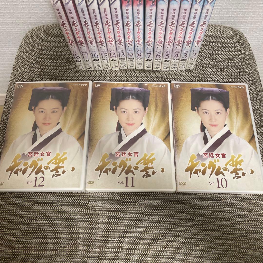 韓国ドラマ　宮廷女官チャングムの誓い 2巻〜18巻　1巻なし