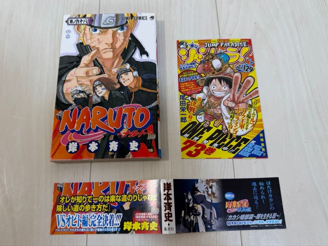NARUTO 全巻セット　23巻、25〜72巻初版
