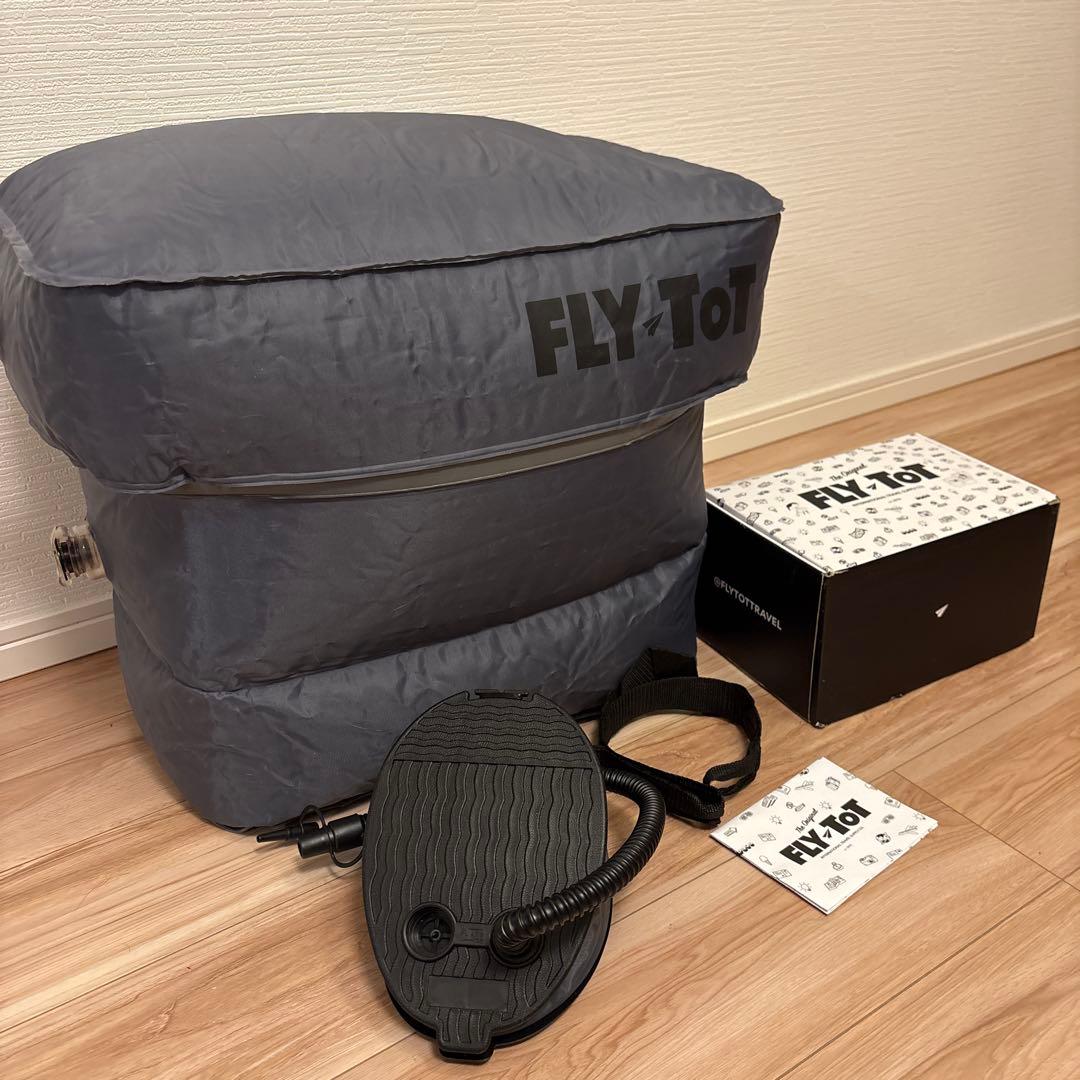 FLY-TOT フライトットポンプ式【1往復のみ使用】