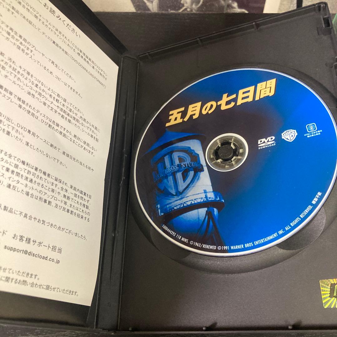 五月の七日間　DVD 復刻シネマライブラリー