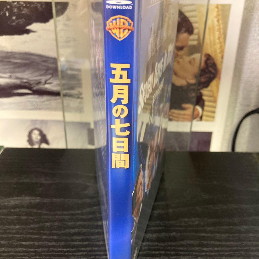 五月の七日間　DVD 復刻シネマライブラリー