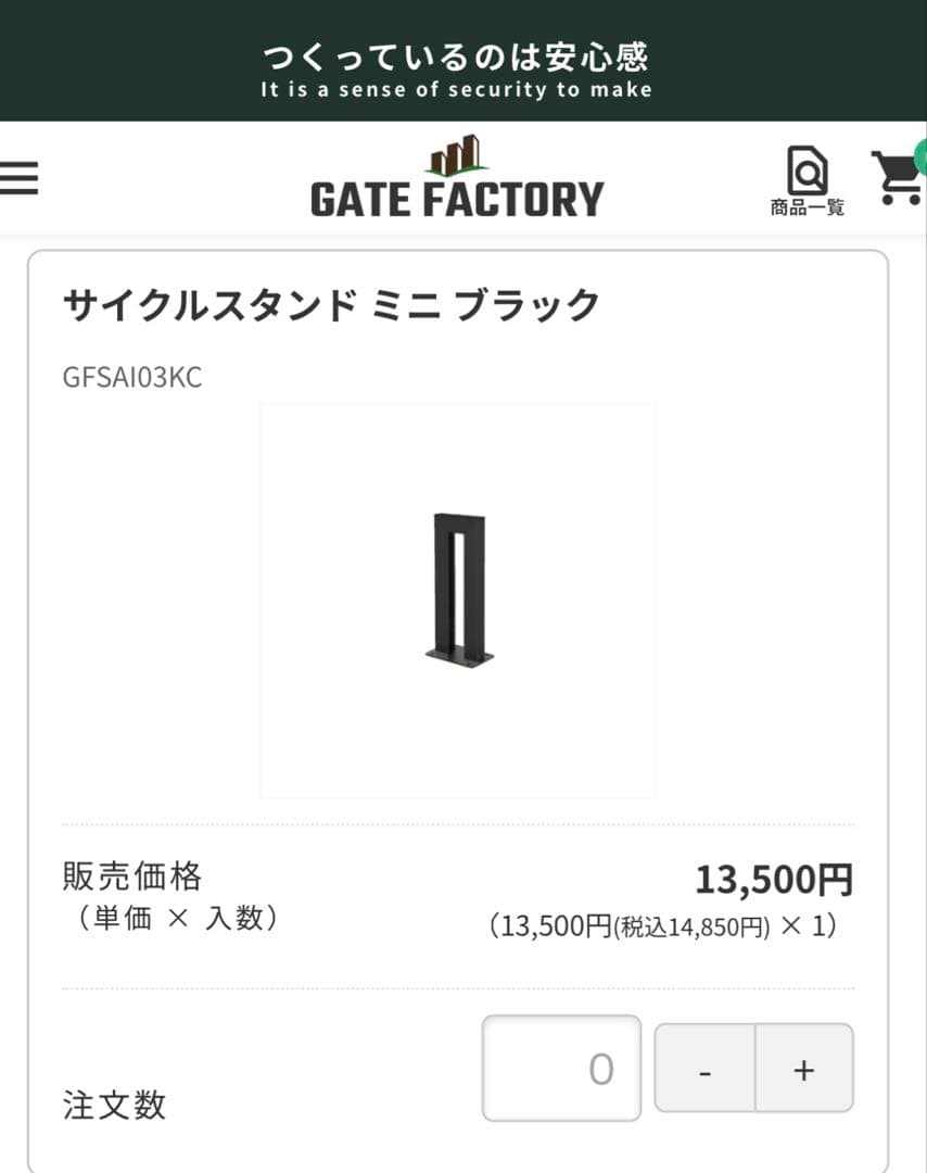 【新品未使用】ゲートファクトリー　サイクルスタンド